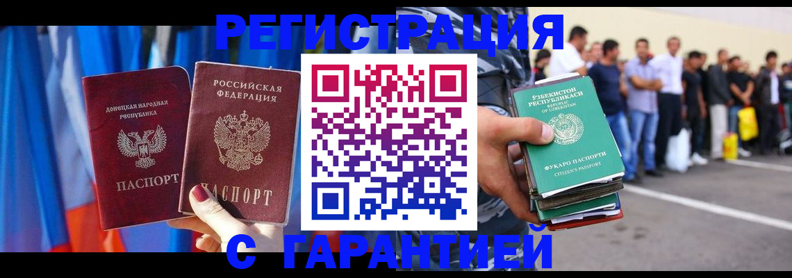 прописка иностранных граждан в Соликамске