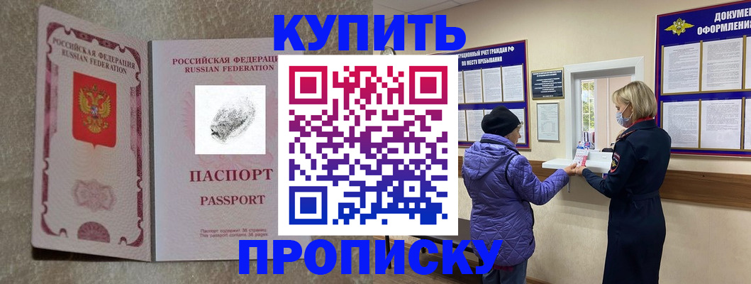 прописка от собственника в Соликамске