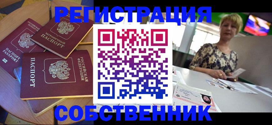 временная регистрация 2025 в Соликамске
