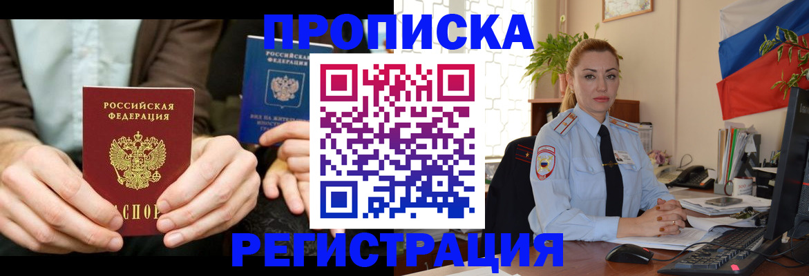 прописка 2025 в Соликамске